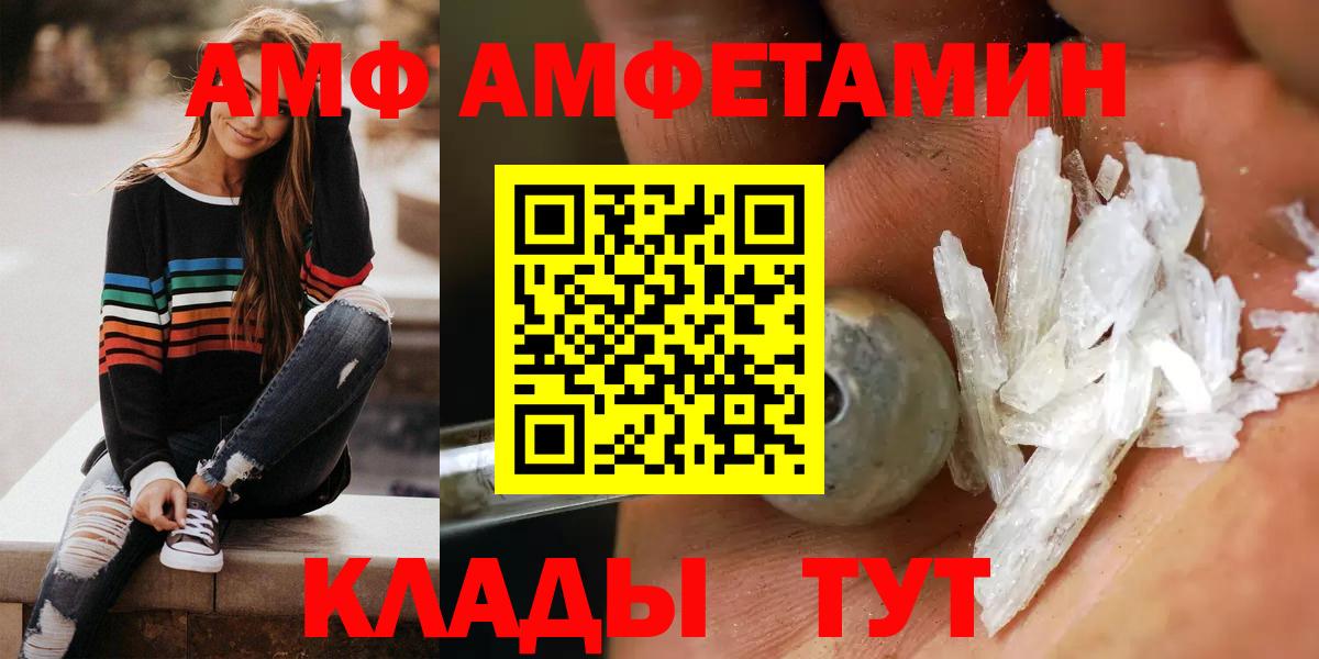 Амфетамин 98%  Вход с VPN  Курганинск 