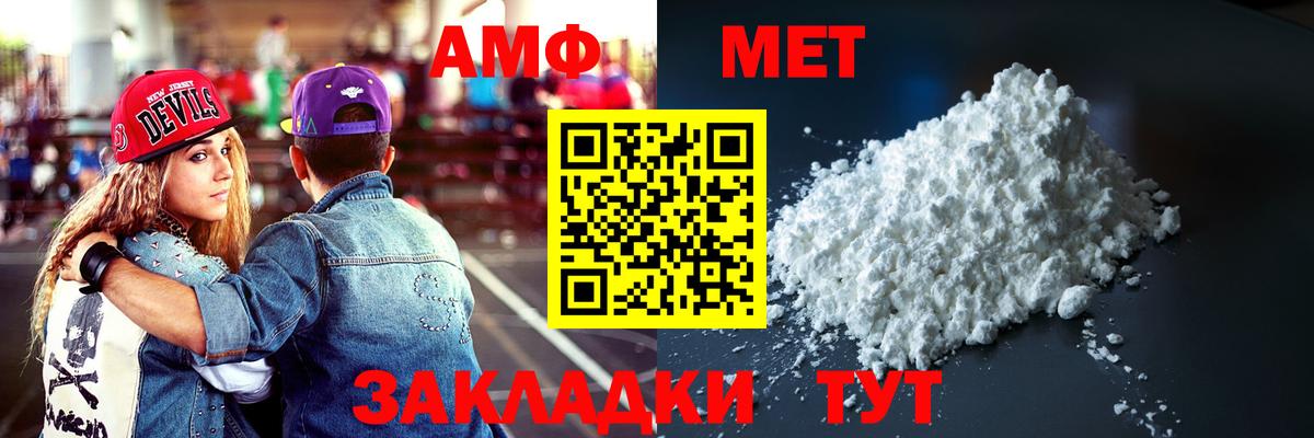 Amphetamine 97% Курганинск