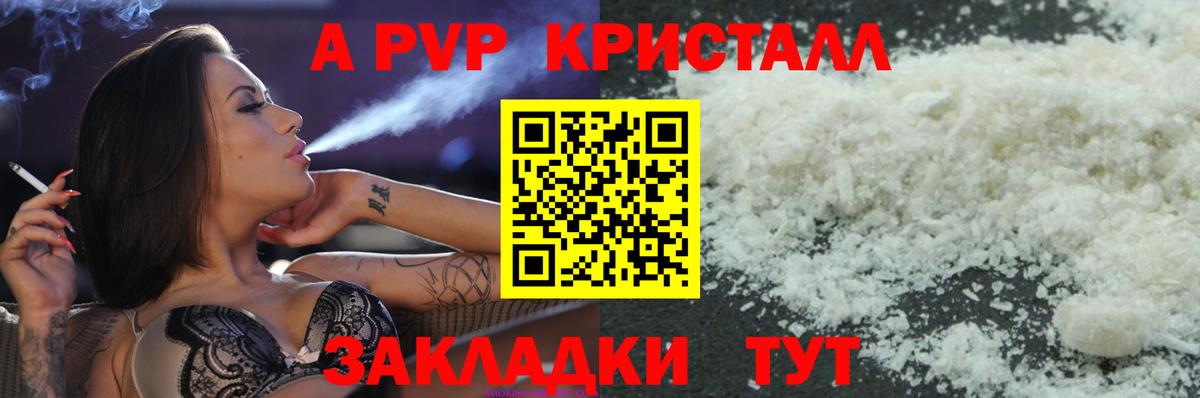 Курганинск  APVP СК  Вход с VPN  Alpha-PVP СК  Alpha-PVP СК 