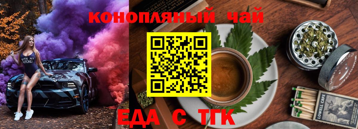 Canna-Cookies марихуана  Вход с VPN  Курганинск 