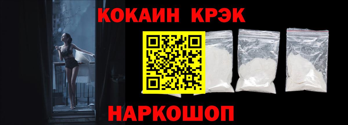 КОКАИН Колумбийский  Cocaine  Курганинск  Cocaine FishScale  Вход с VPN 