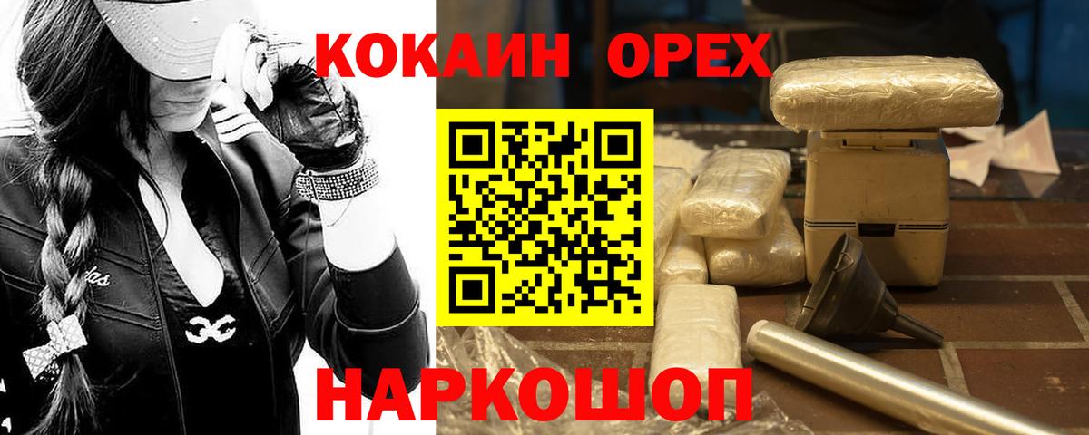 Cocaine 99% Курганинск