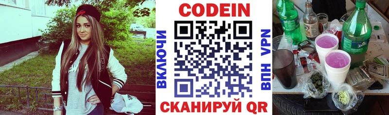 даркнет сайт  Курганинск  Кодеиновый сироп Lean напиток Lean (лин) 