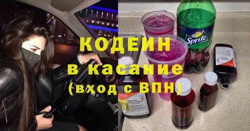 блэк спрут ссылки  Курганинск  Codein Purple Drank 