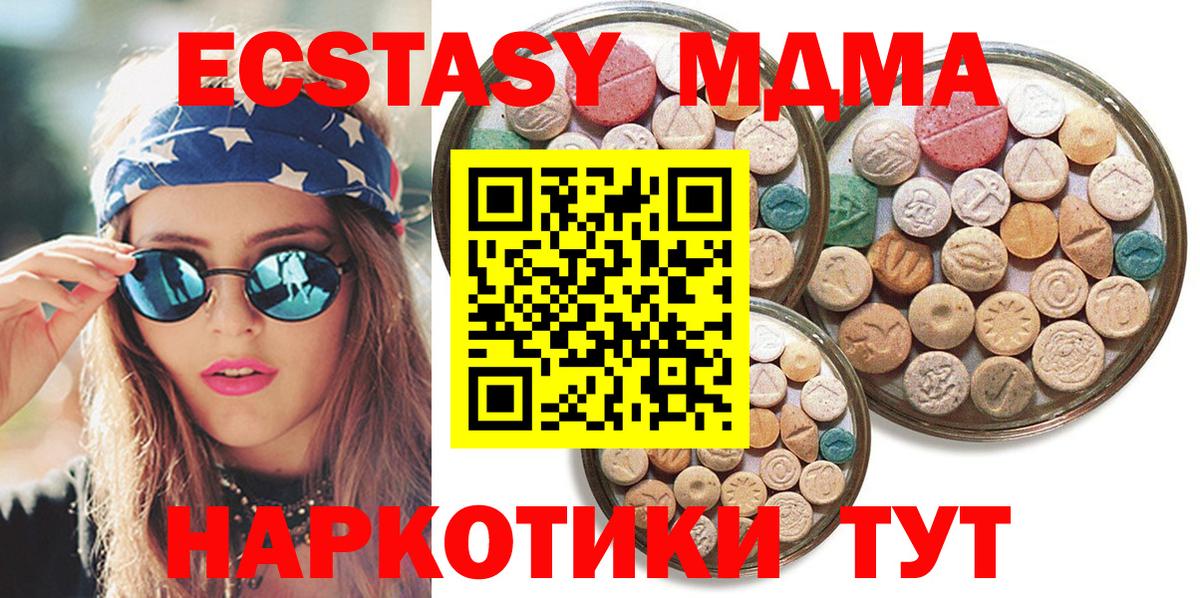 Ecstasy диски Курганинск