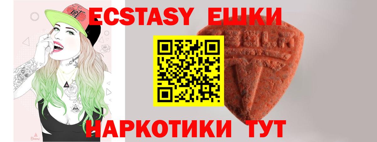Курганинск  Экстази TESLA  Вход с VPN  Экстази XTC 