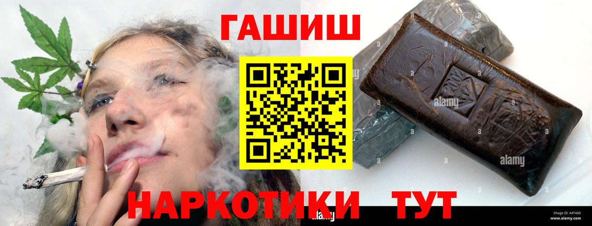Курганинск  Гашиш Cannabis  купить наркотик  Вход с VPN  Гашиш хэш 