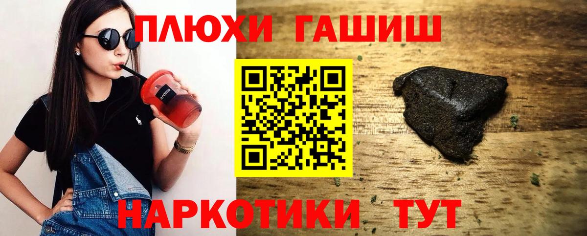 Гашиш Курганинск