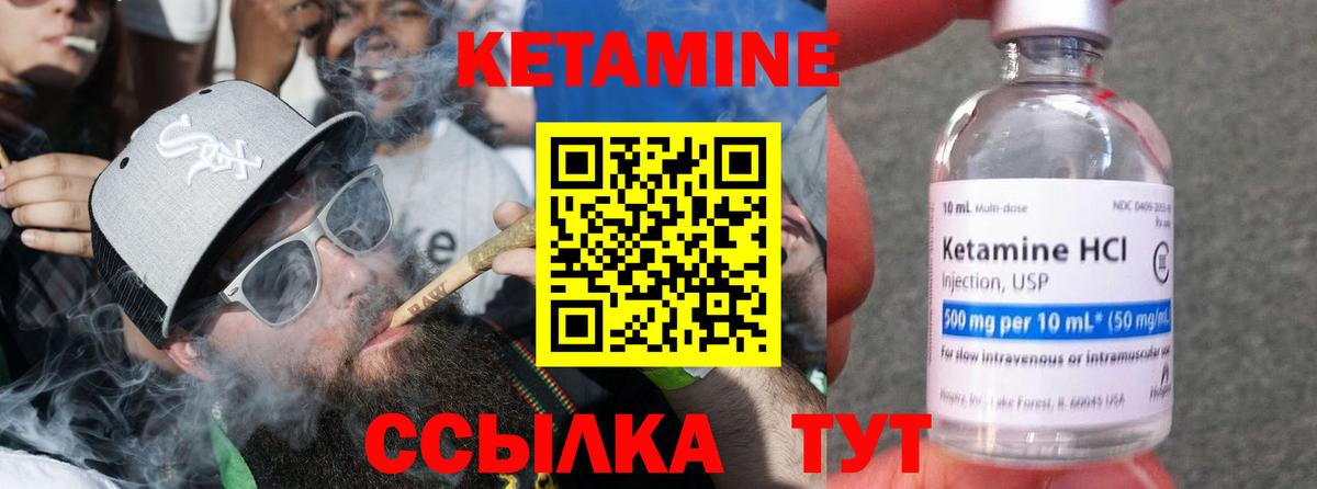 Курганинск  Кетамин ketamine  Вход с VPN 