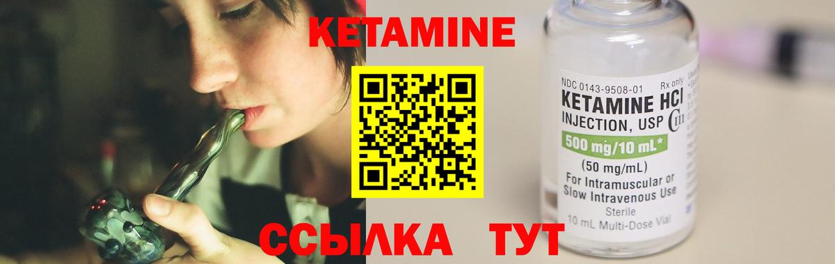 Кетамин ketamine Курганинск