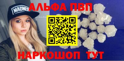 ALPHA-PVP Гусь-Хрустальный