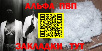 ALPHA-PVP Гусь-Хрустальный
