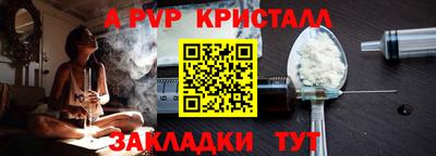 ALPHA-PVP Гусь-Хрустальный