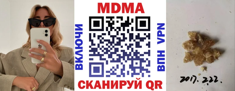 MDMA молли  как найти закладки  Курганинск 