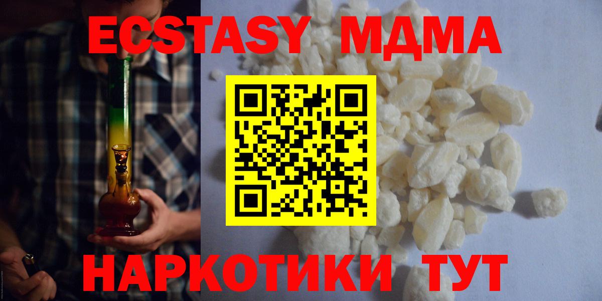 MDMA VHQ Курганинск