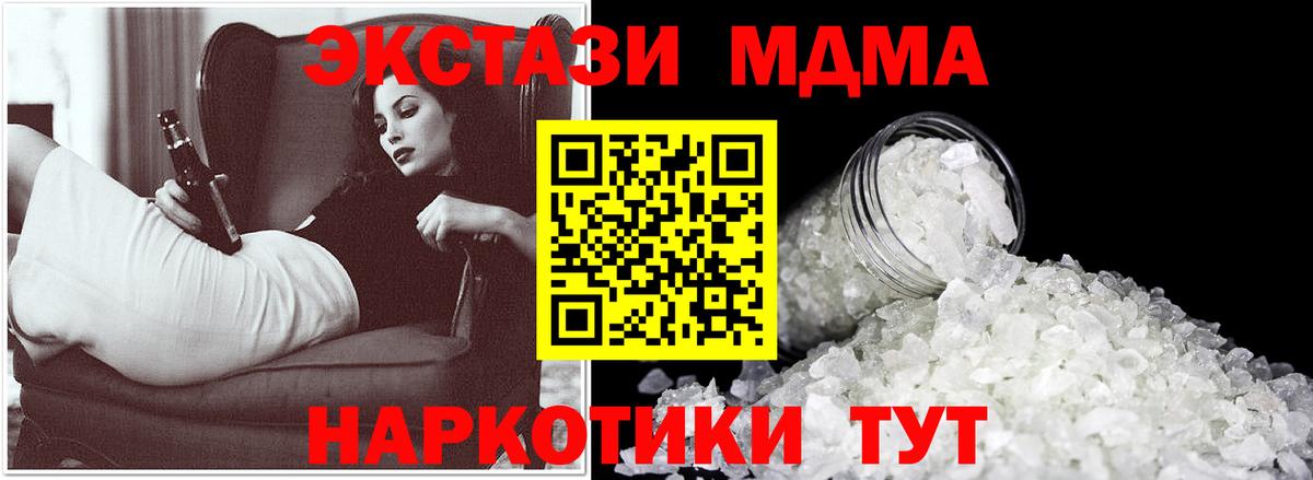 MDMA Molly  MDMA  Вход с VPN  Курганинск  MDMA молли 