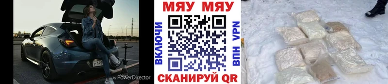 МЕФ мука  дарнет шоп  Курганинск 