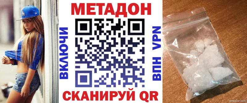 МЕТАДОН белоснежный  OMG как зайти  Курганинск 