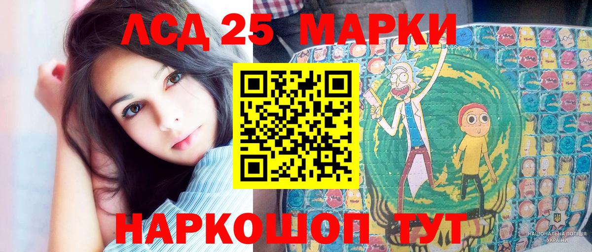 Наркотические марки 1,8мг  Наркотические марки 1,8мг  Курганинск  Вход с VPN 