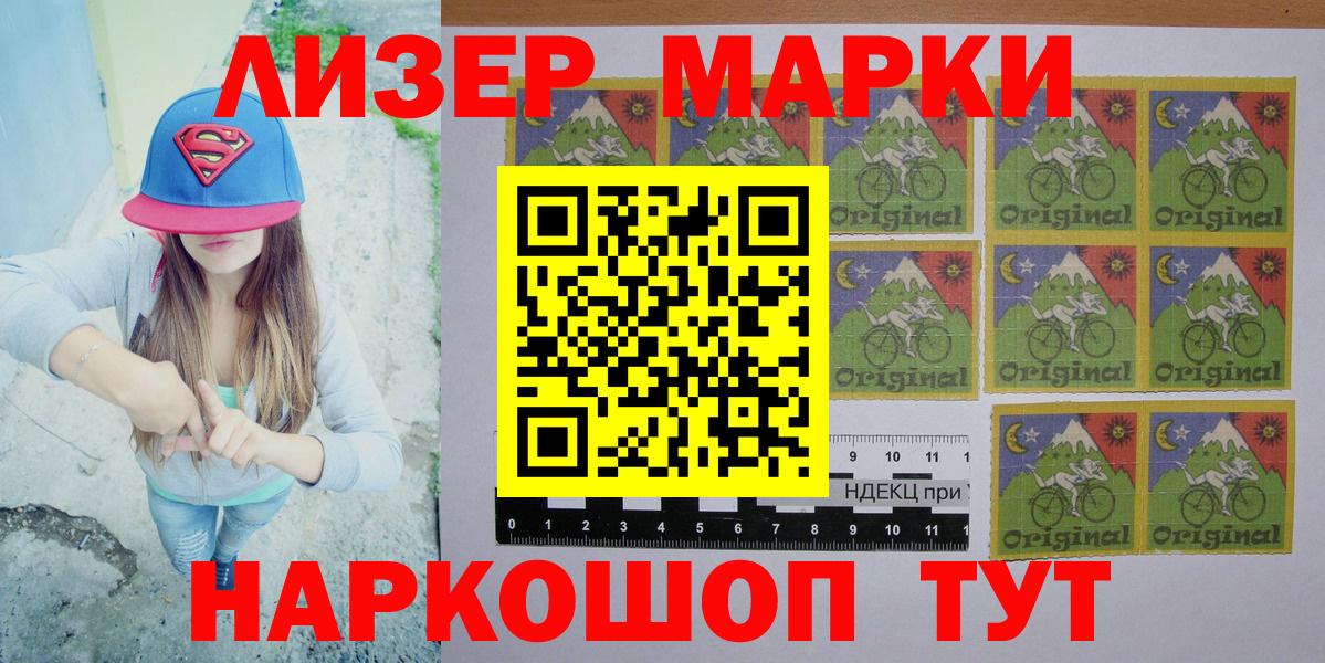 Марки N-bome 1,8мг Курганинск