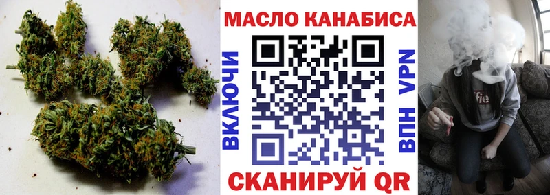 ТГК вейп  Курганинск 