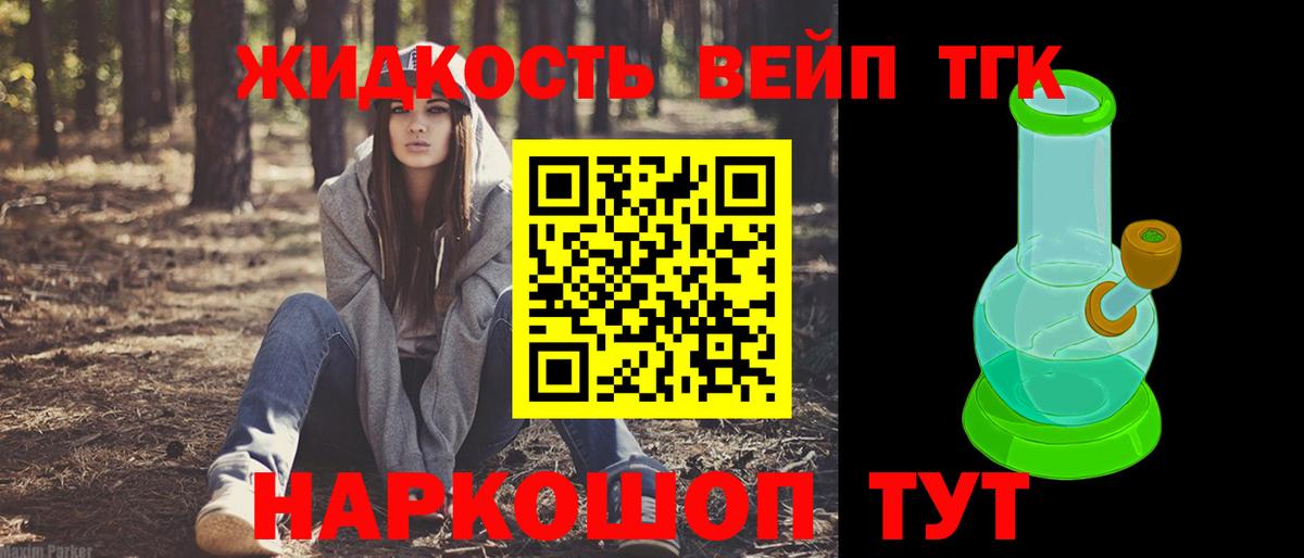 Кетамин Курганинск