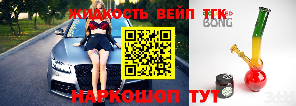 ТГК THC oil  Вход с VPN  Курганинск 