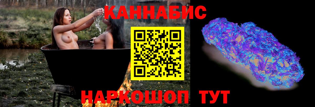 Курганинск  Конопля сатива  Бошки Шишки марихуана  Вход с VPN 